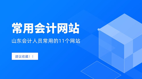 山东.jpg