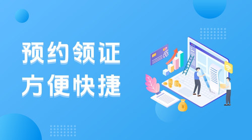 预约领证26cj.jpg