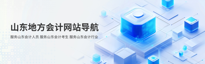 山东.png