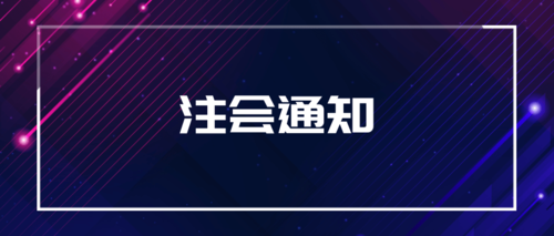 江苏注会通知.png